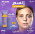 Melatime Sunscreen Gel SPF (50+) 50 ml - Melatime